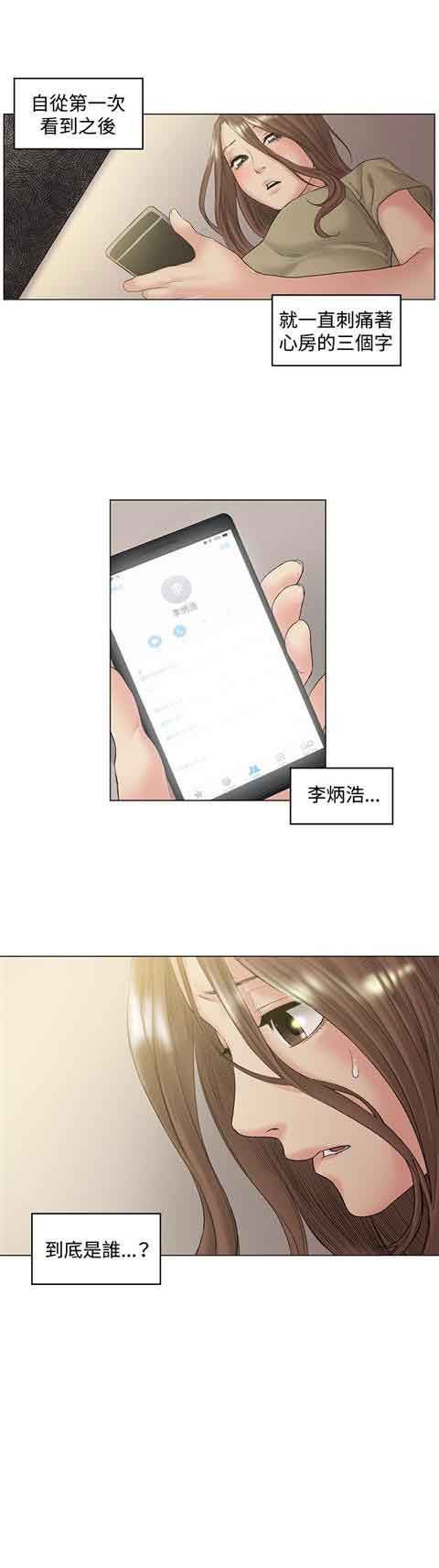 初恋的秘密：第49话 -初恋的秘密-无名（第6张）