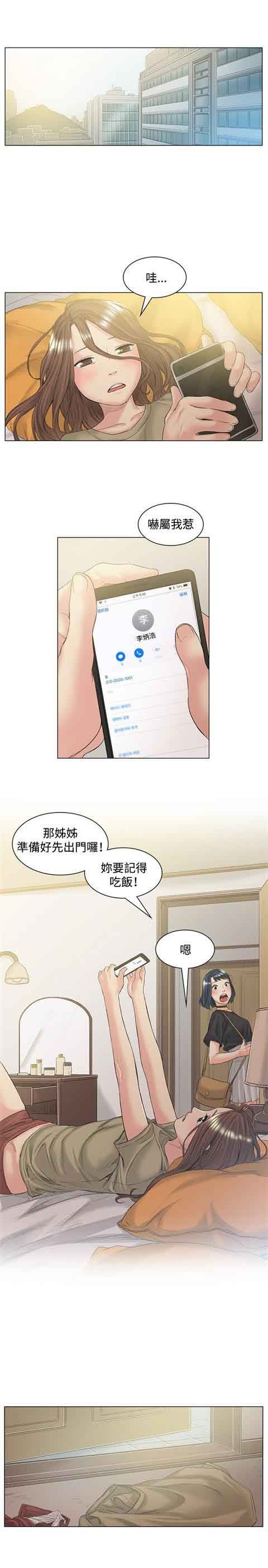 初恋的秘密：第49话 -初恋的秘密-无名（第8张）