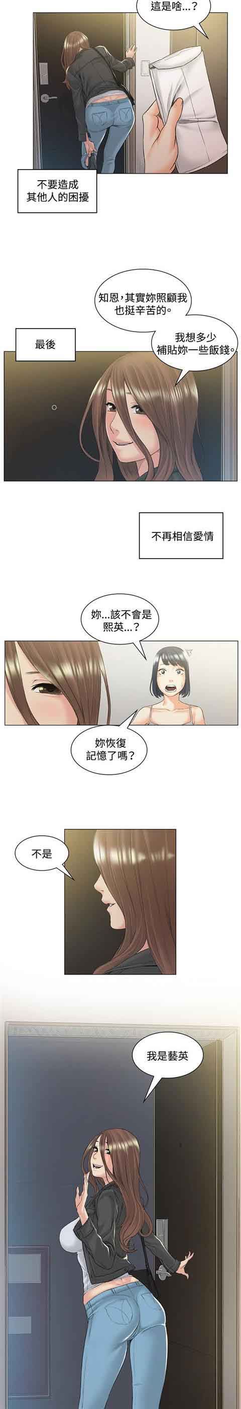 初恋的秘密：第49话 -初恋的秘密-无名（第15张）