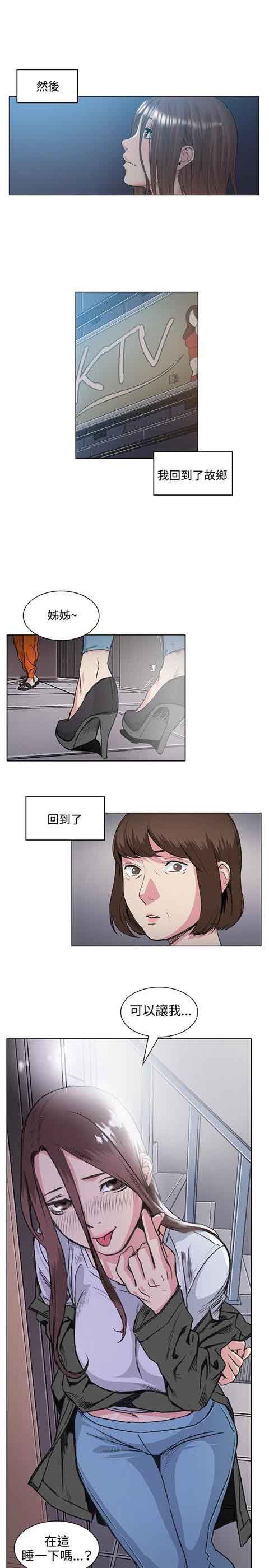 初恋的秘密：第49话 -初恋的秘密-无名（第17张）