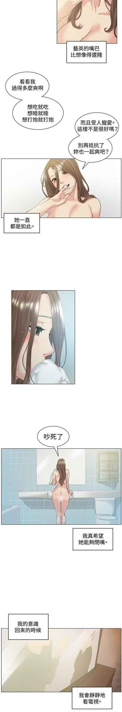 初恋的秘密：第50话 -初恋的秘密-无名（第5张）