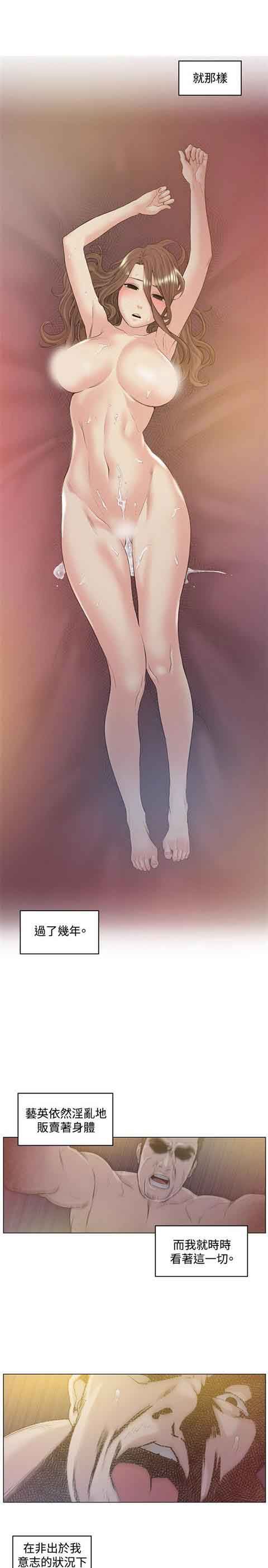 初恋的秘密：第50话 -初恋的秘密-无名（第13张）