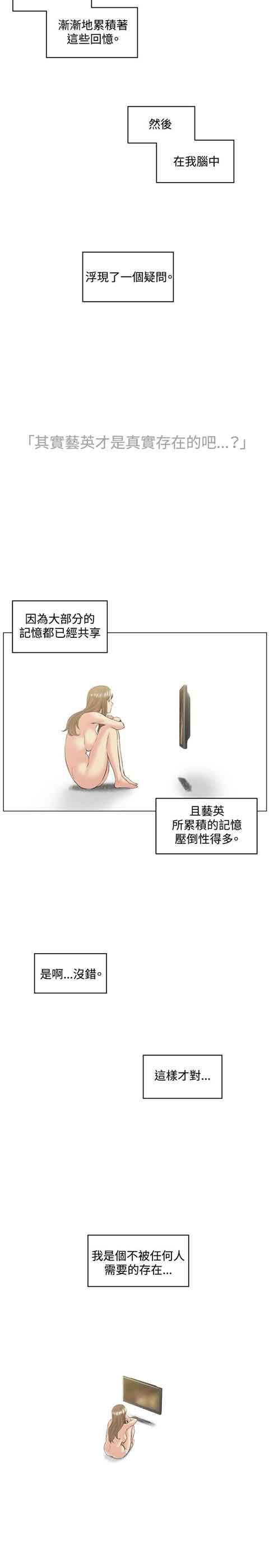 初恋的秘密：第50话 -初恋的秘密-无名（第14张）