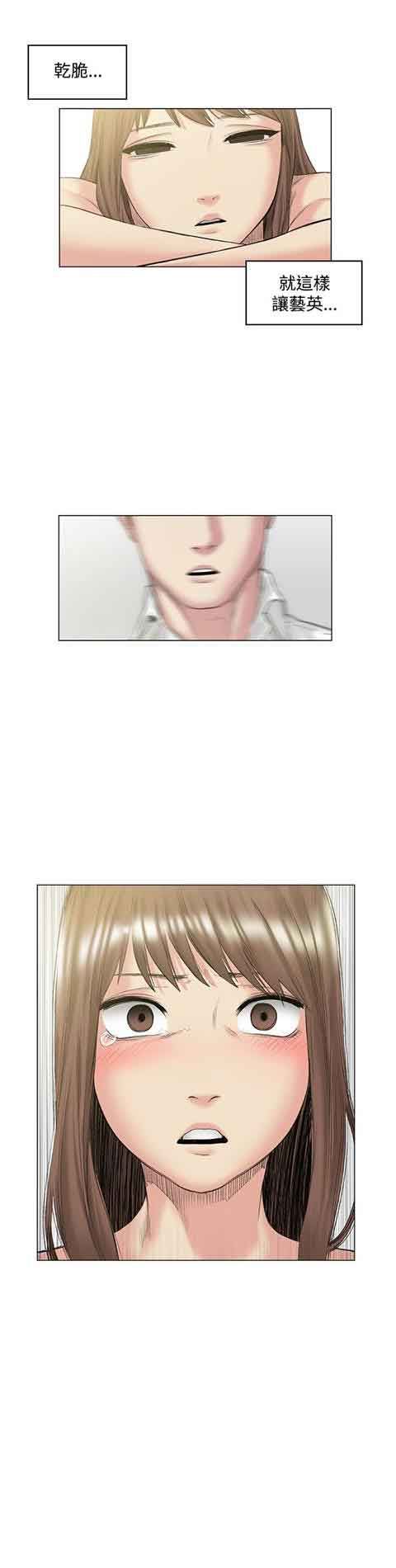 初恋的秘密：第50话 -初恋的秘密-无名（第15张）