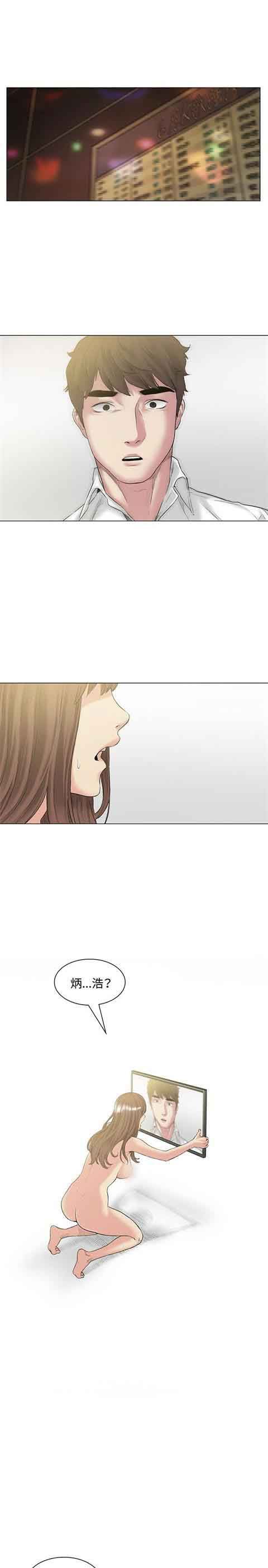 初恋的秘密：第50话 -初恋的秘密-无名（第16张）