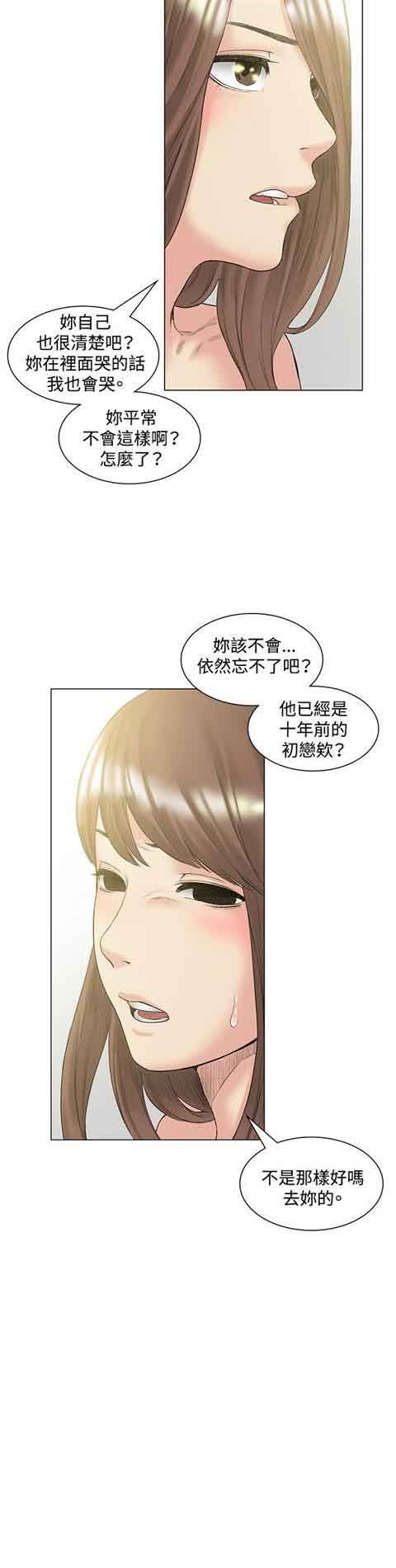 初恋的秘密：第50话 -初恋的秘密-无名（第18张）