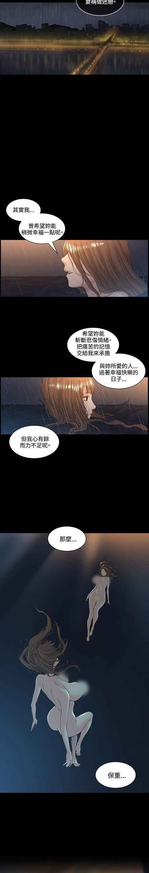 初恋的秘密：第51话 -初恋的秘密-无名（第6张）