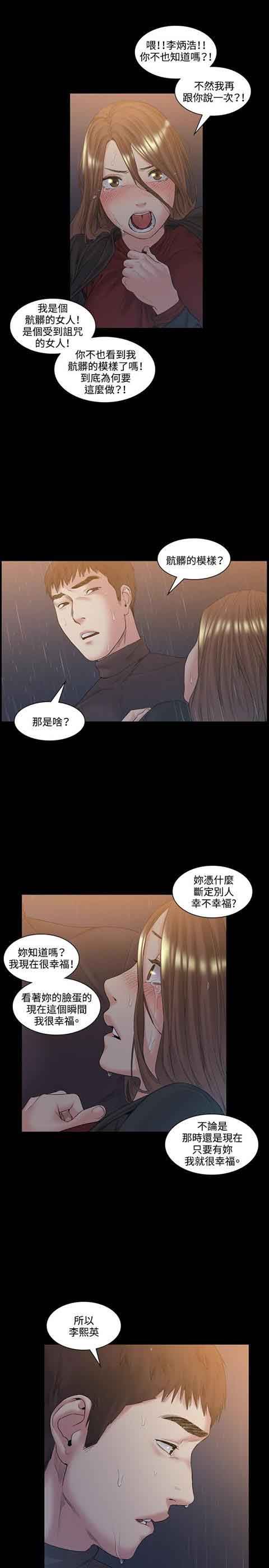 初恋的秘密：第51话 -初恋的秘密-无名（第17张）