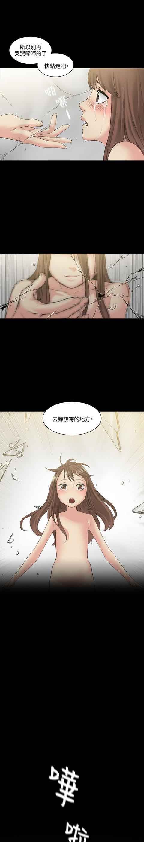 初恋的秘密：第51话 -初恋的秘密-无名（第20张）