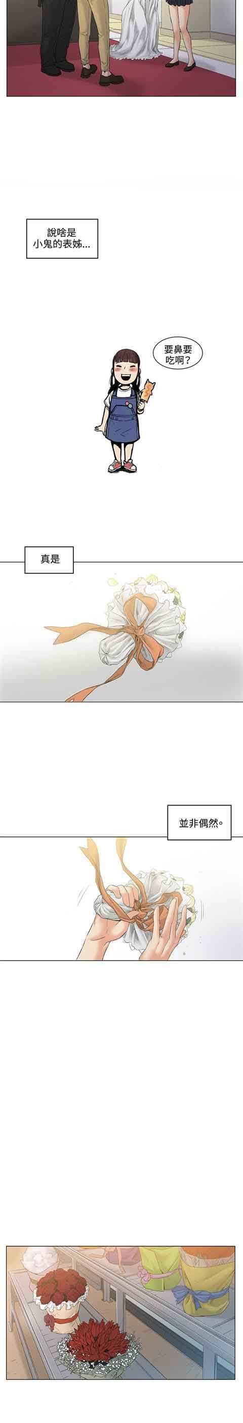 初恋的秘密：第52话 -初恋的秘密-无名（第5张）