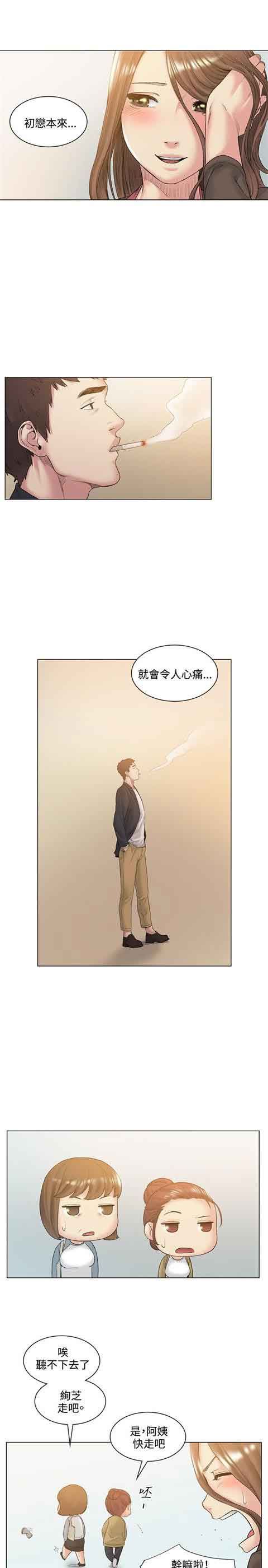 初恋的秘密：第52话 -初恋的秘密-无名（第8张）