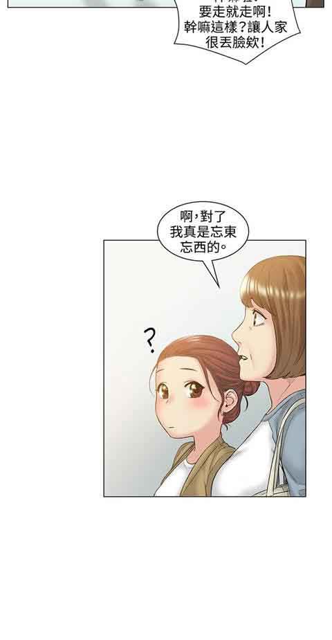 初恋的秘密：第52话 -初恋的秘密-无名（第9张）