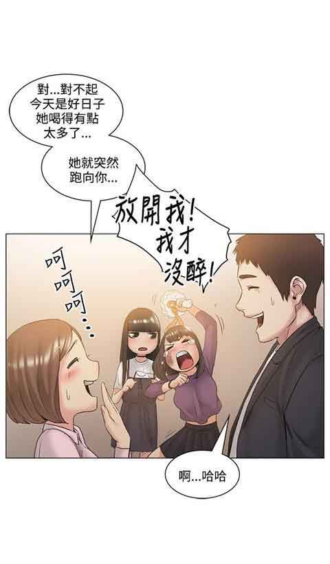 初恋的秘密：第52话 -初恋的秘密-无名（第15张）