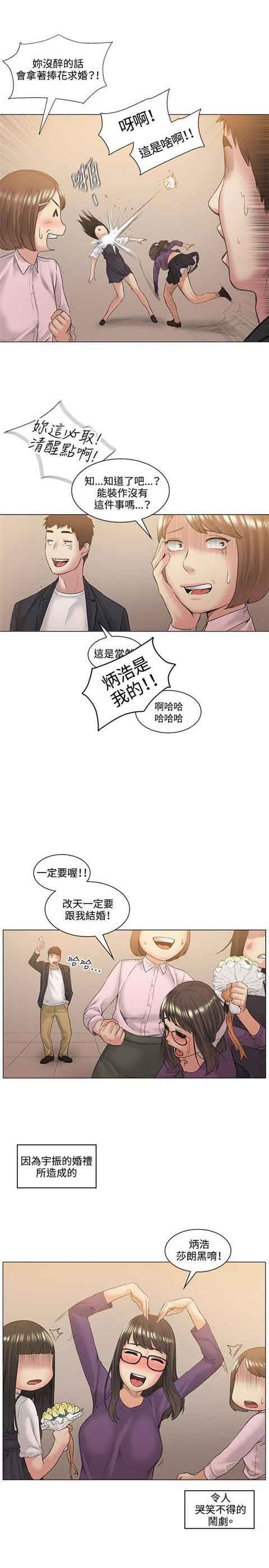 初恋的秘密：第52话 -初恋的秘密-无名（第16张）