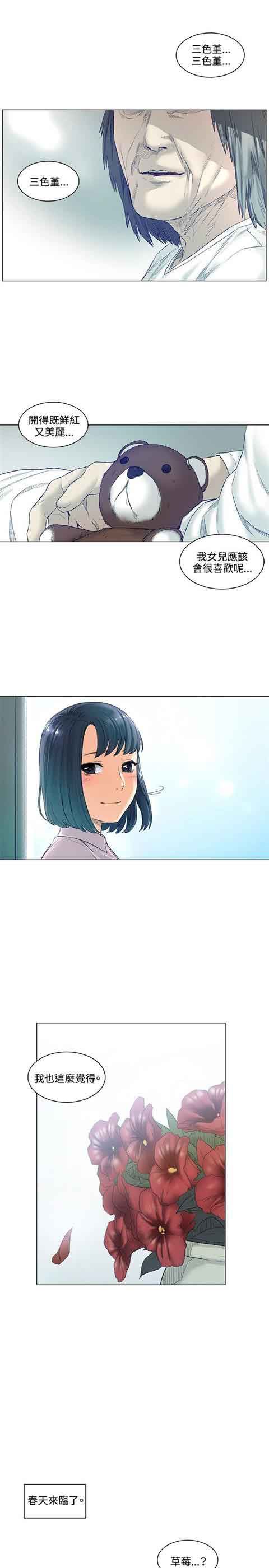 初恋的秘密：第52话 -初恋的秘密-无名（第19张）