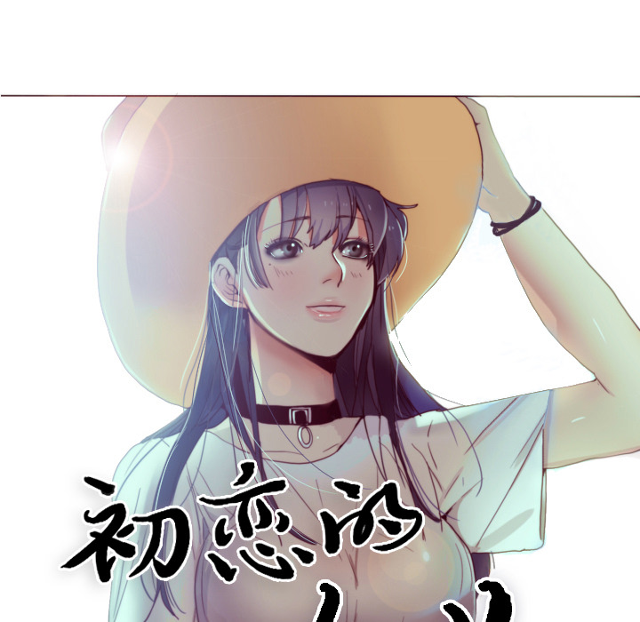 初恋的女儿：1 -初恋的女儿-无名（第5张）
