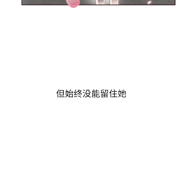 初恋的女儿：1 -初恋的女儿-无名（第11张）