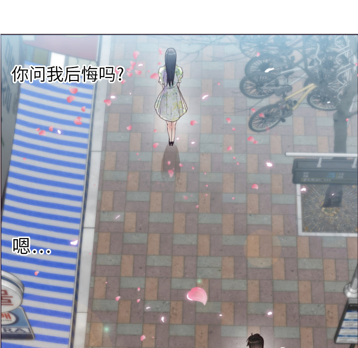 初恋的女儿：1 -初恋的女儿-无名（第12张）