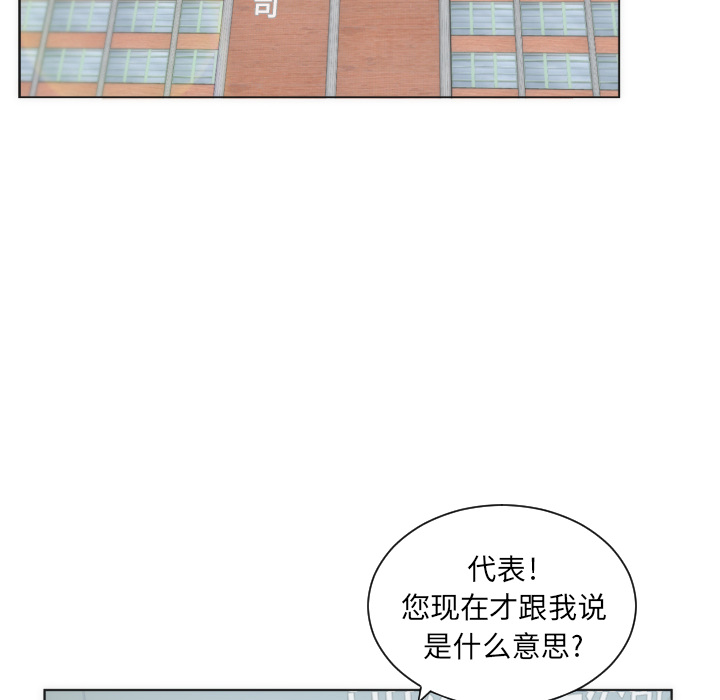 初恋的女儿：2 -初恋的女儿-无名（第6张）
