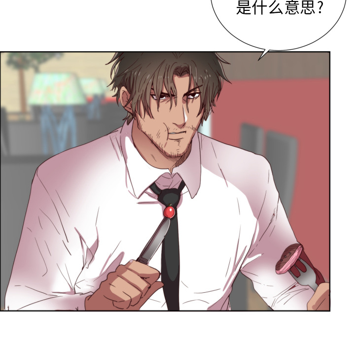 初恋的女儿：1 -初恋的女儿-无名（第16张）