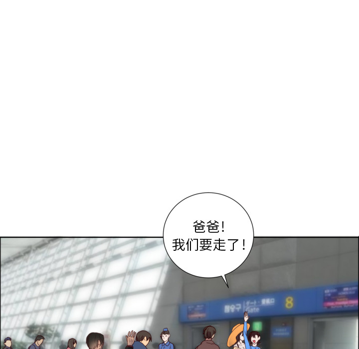 初恋的女儿：1 -初恋的女儿-无名（第21张）