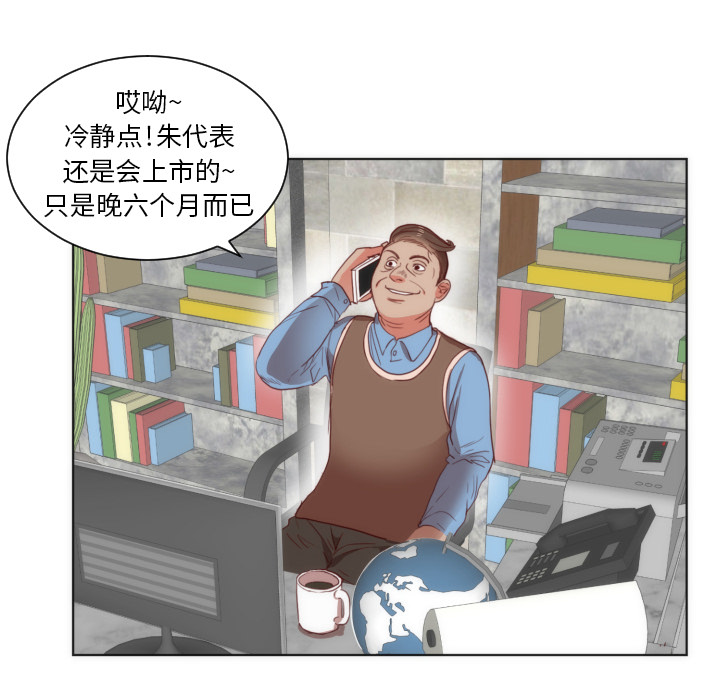 初恋的女儿：2 -初恋的女儿-无名（第8张）