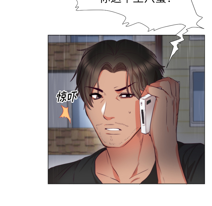 初恋的女儿：3 -初恋的女儿-无名（第4张）