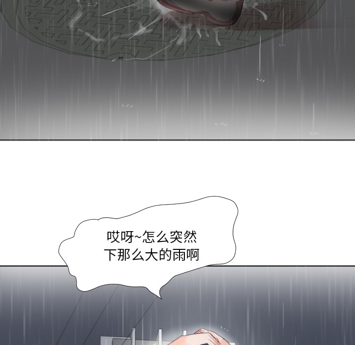 初恋的女儿：3 -初恋的女儿-无名（第10张）