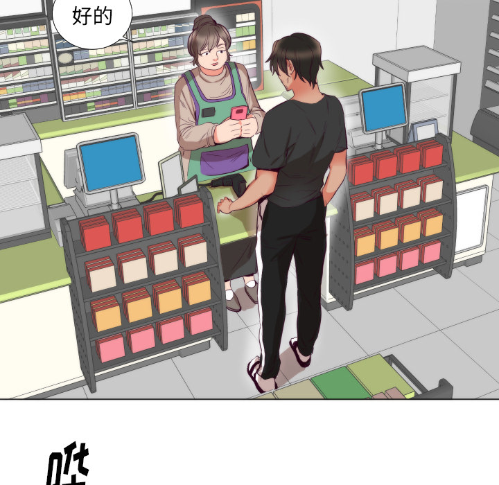 初恋的女儿：3 -初恋的女儿-无名（第14张）