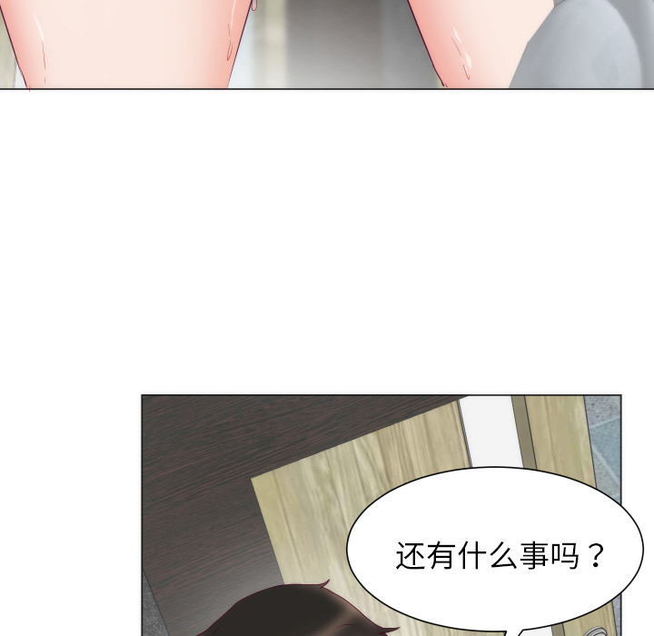 初恋的女儿：4 -初恋的女儿-无名（第4张）