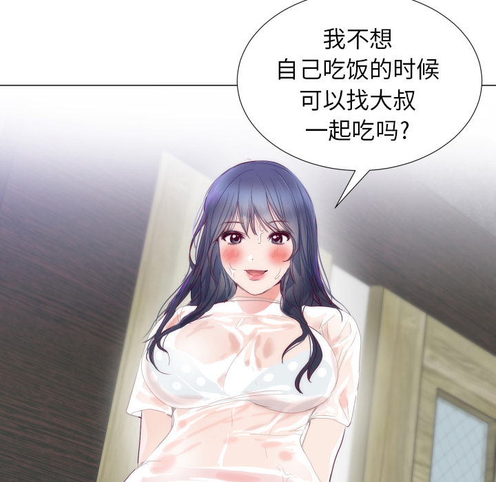 初恋的女儿：4 -初恋的女儿-无名（第6张）