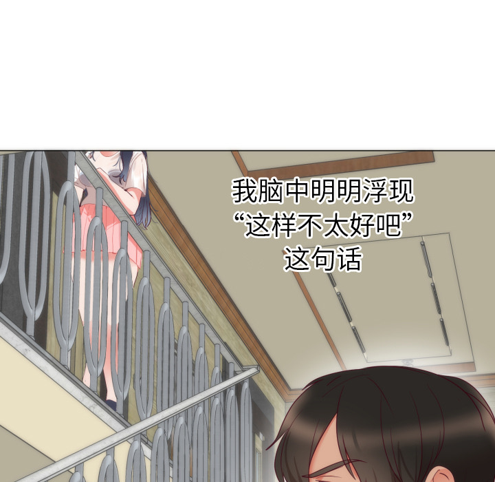 初恋的女儿：4 -初恋的女儿-无名（第11张）