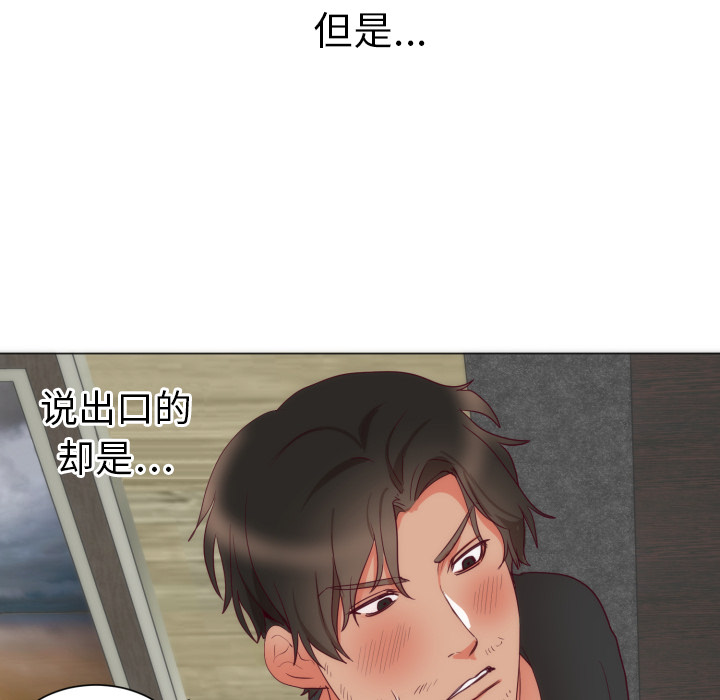 初恋的女儿：4 -初恋的女儿-无名（第13张）