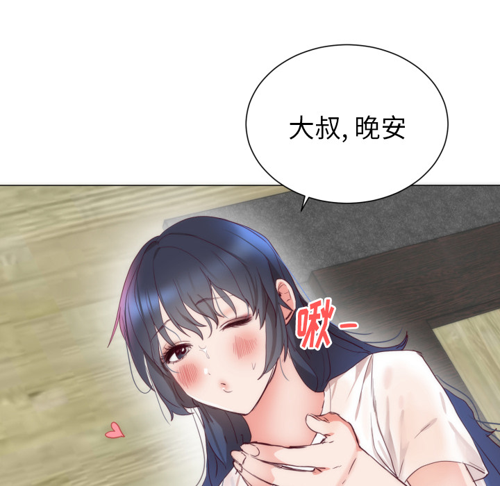 初恋的女儿：4 -初恋的女儿-无名（第16张）