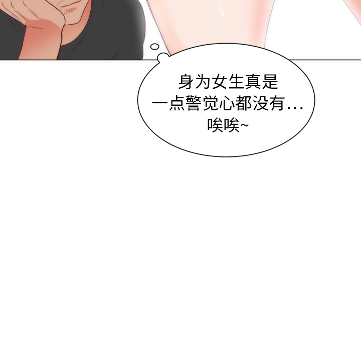 初恋的女儿：4 -初恋的女儿-无名（第23张）