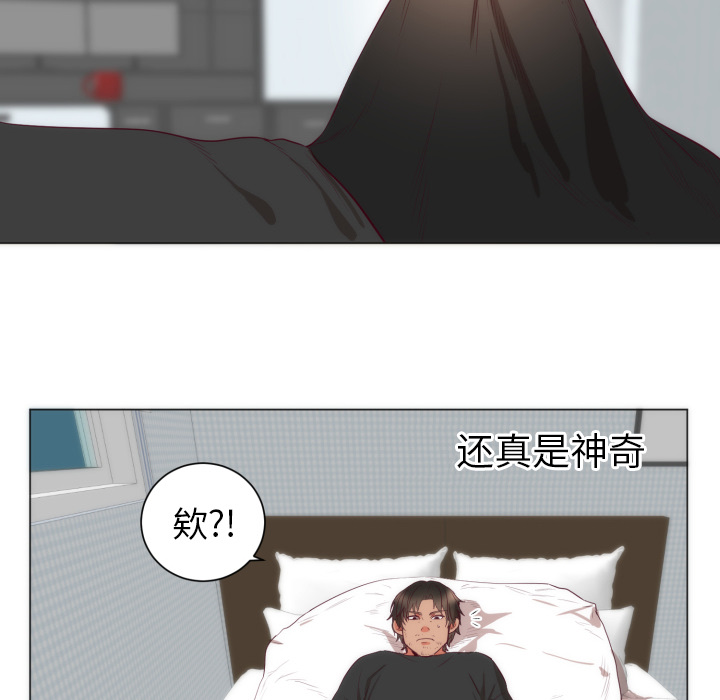 初恋的女儿：4 -初恋的女儿-无名（第26张）