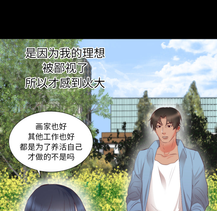 初恋的女儿：5 -初恋的女儿-无名（第6张）
