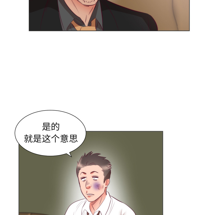 初恋的女儿：6 -初恋的女儿-无名（第4张）