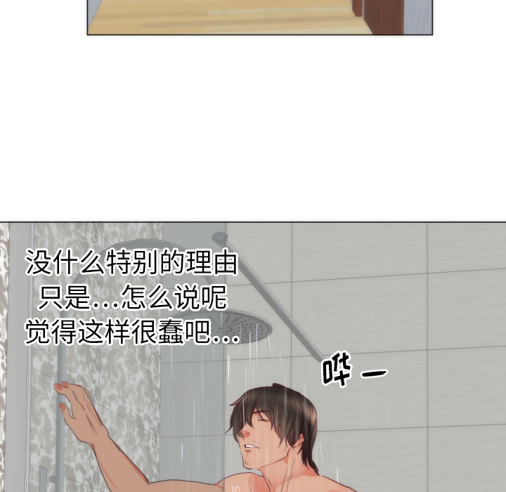 初恋的女儿：4 -初恋的女儿-无名（第31张）