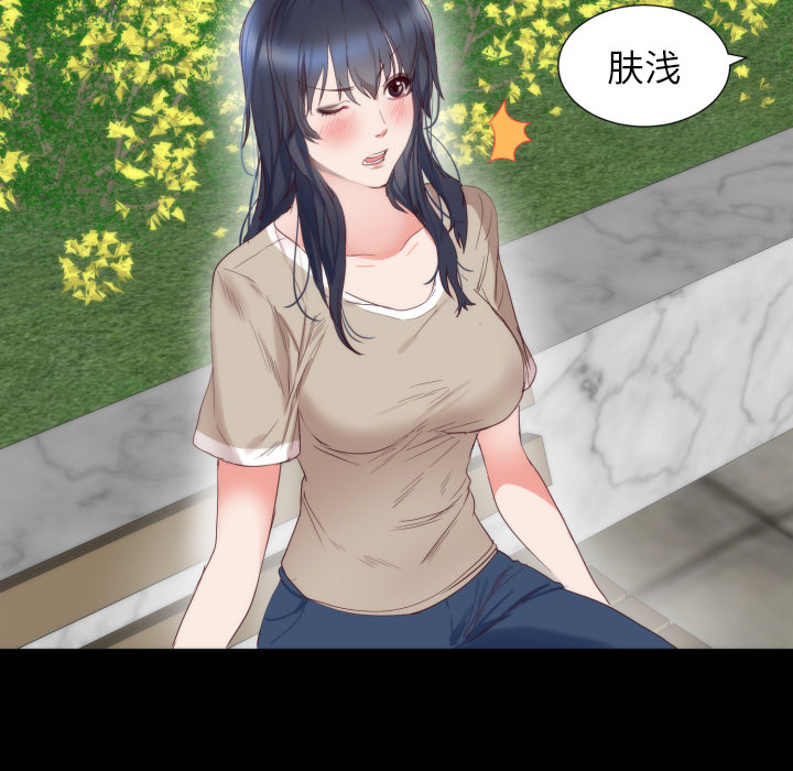 初恋的女儿：5 -初恋的女儿-无名（第8张）