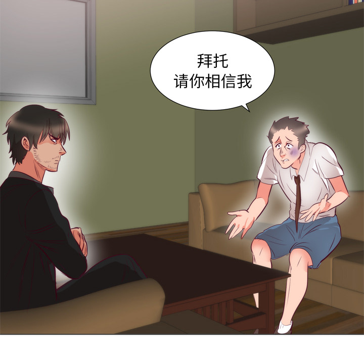 初恋的女儿：6 -初恋的女儿-无名（第6张）