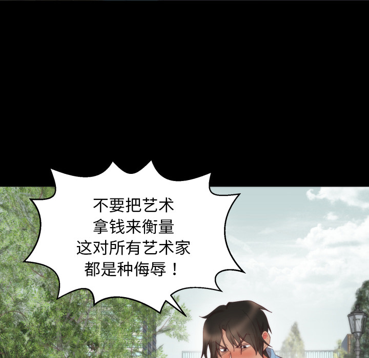 初恋的女儿：5 -初恋的女儿-无名（第10张）
