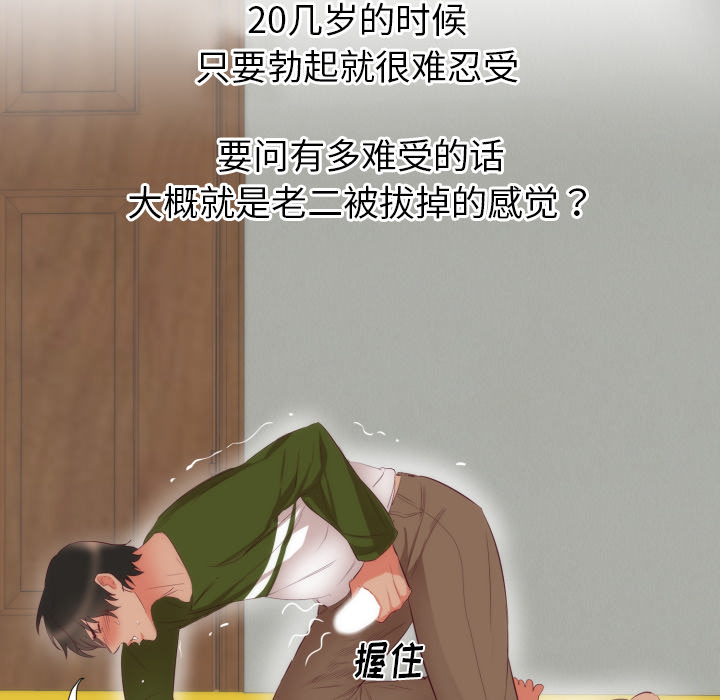 初恋的女儿：4 -初恋的女儿-无名（第34张）