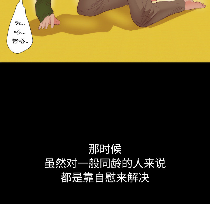 初恋的女儿：4 -初恋的女儿-无名（第35张）