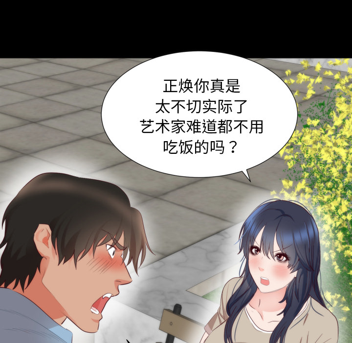 初恋的女儿：5 -初恋的女儿-无名（第12张）