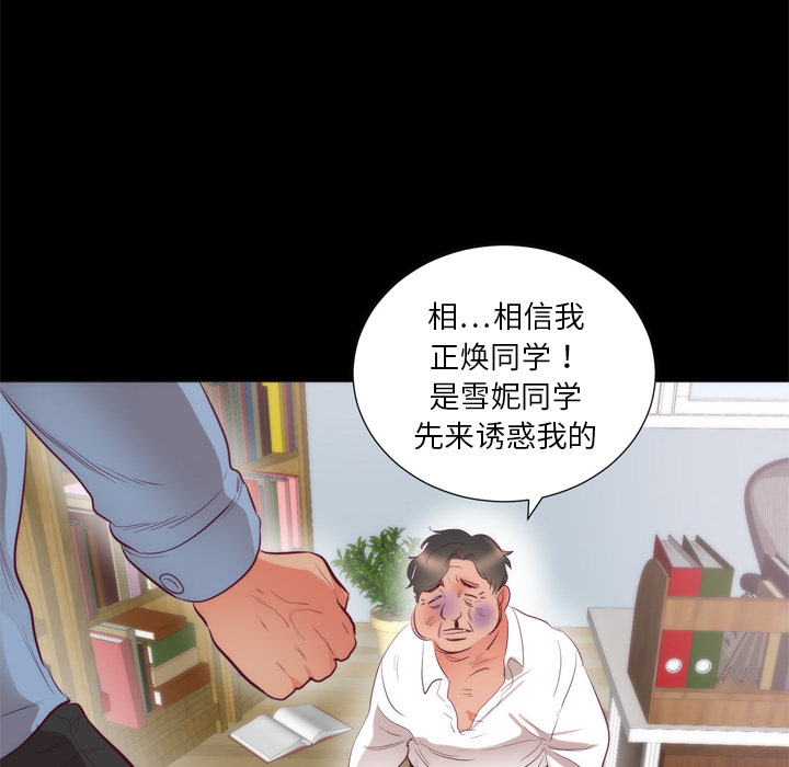 初恋的女儿：6 -初恋的女儿-无名（第10张）
