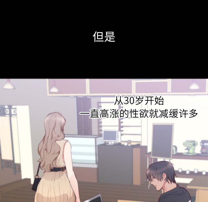 初恋的女儿：4 -初恋的女儿-无名（第38张）