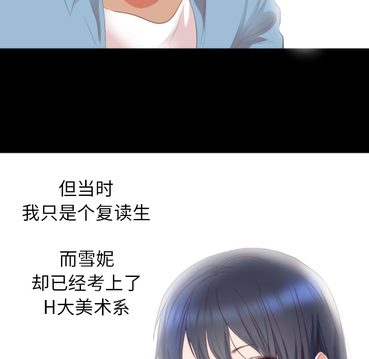 初恋的女儿：5 -初恋的女儿-无名（第17张）