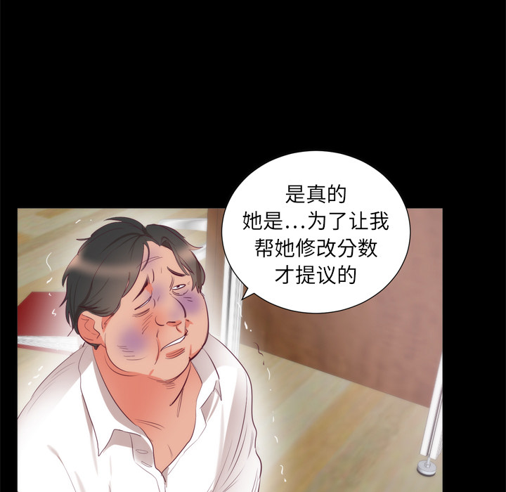 初恋的女儿：6 -初恋的女儿-无名（第13张）