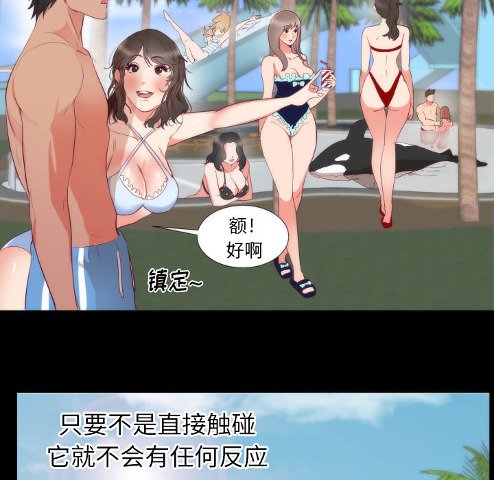 初恋的女儿：4 -初恋的女儿-无名（第42张）
